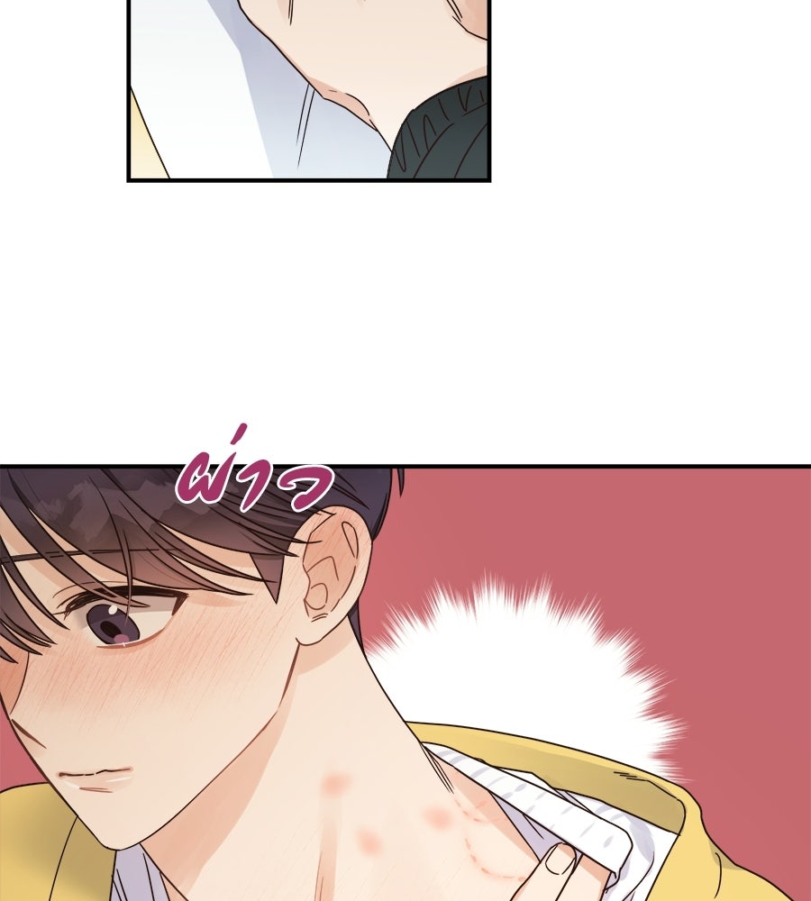 ปมรักโอเมก้า - หน้า 7