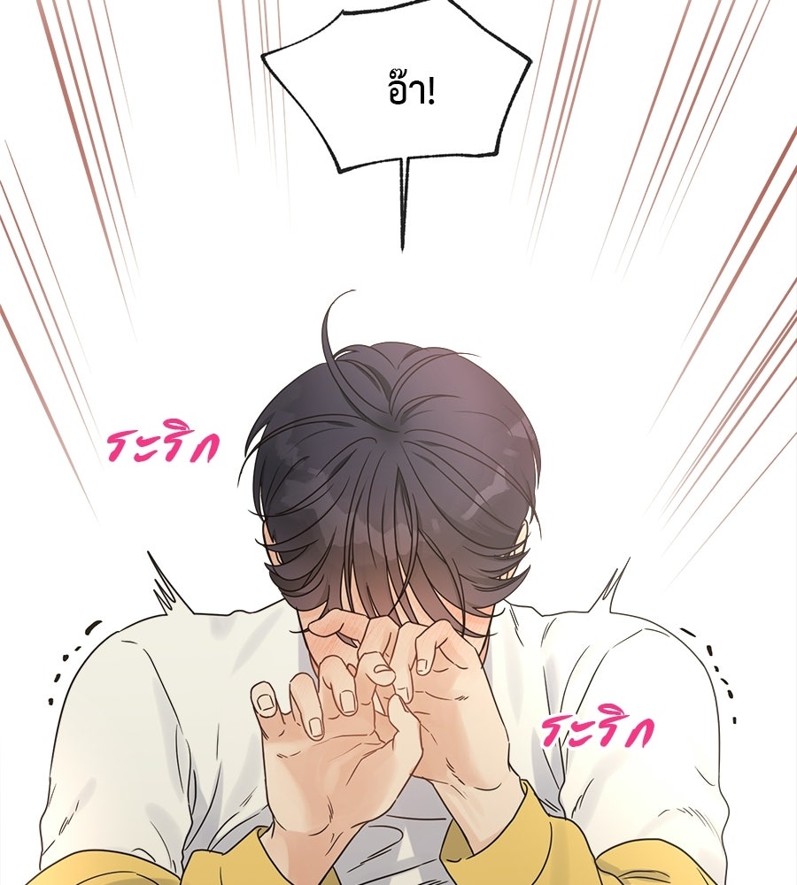ปมรักโอเมก้า - หน้า 71