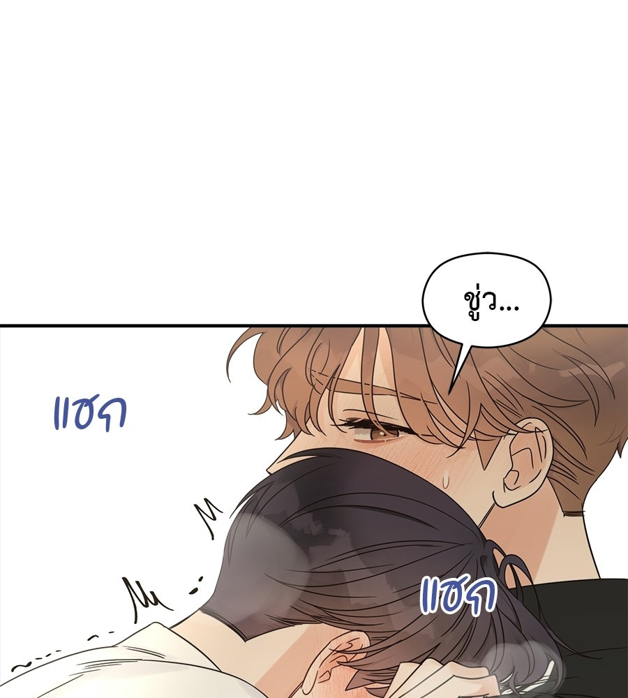 ปมรักโอเมก้า - หน้า 73
