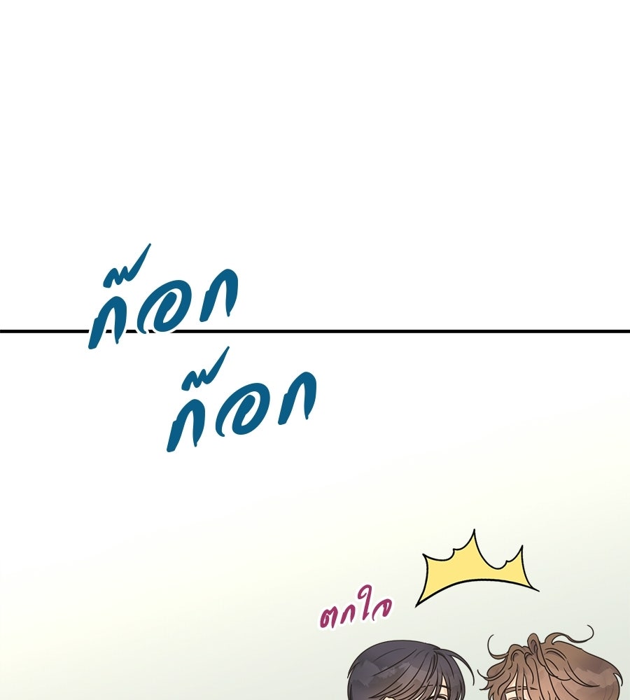 ปมรักโอเมก้า - หน้า 76