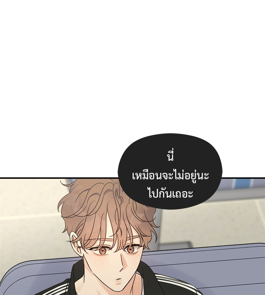 ปมรักโอเมก้า - หน้า 79