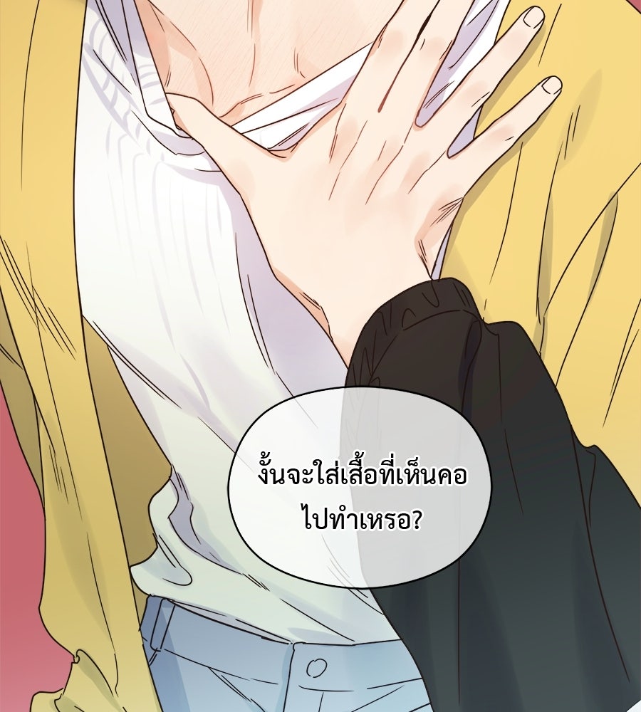 ปมรักโอเมก้า - หน้า 8