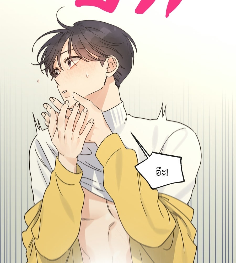 ปมรักโอเมก้า - หน้า 82