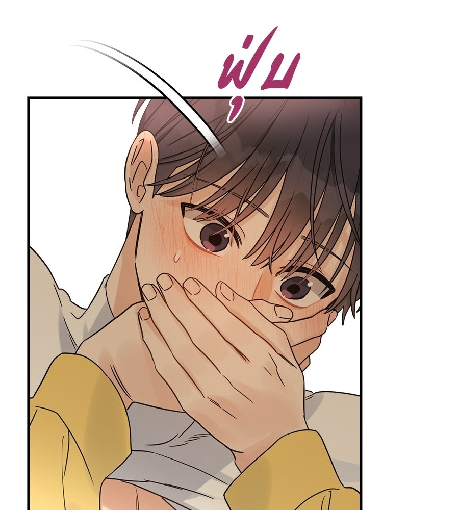 ปมรักโอเมก้า - หน้า 84