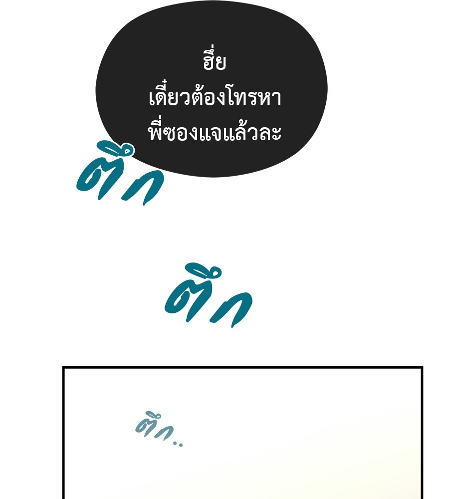 ปมรักโอเมก้า - หน้า 89
