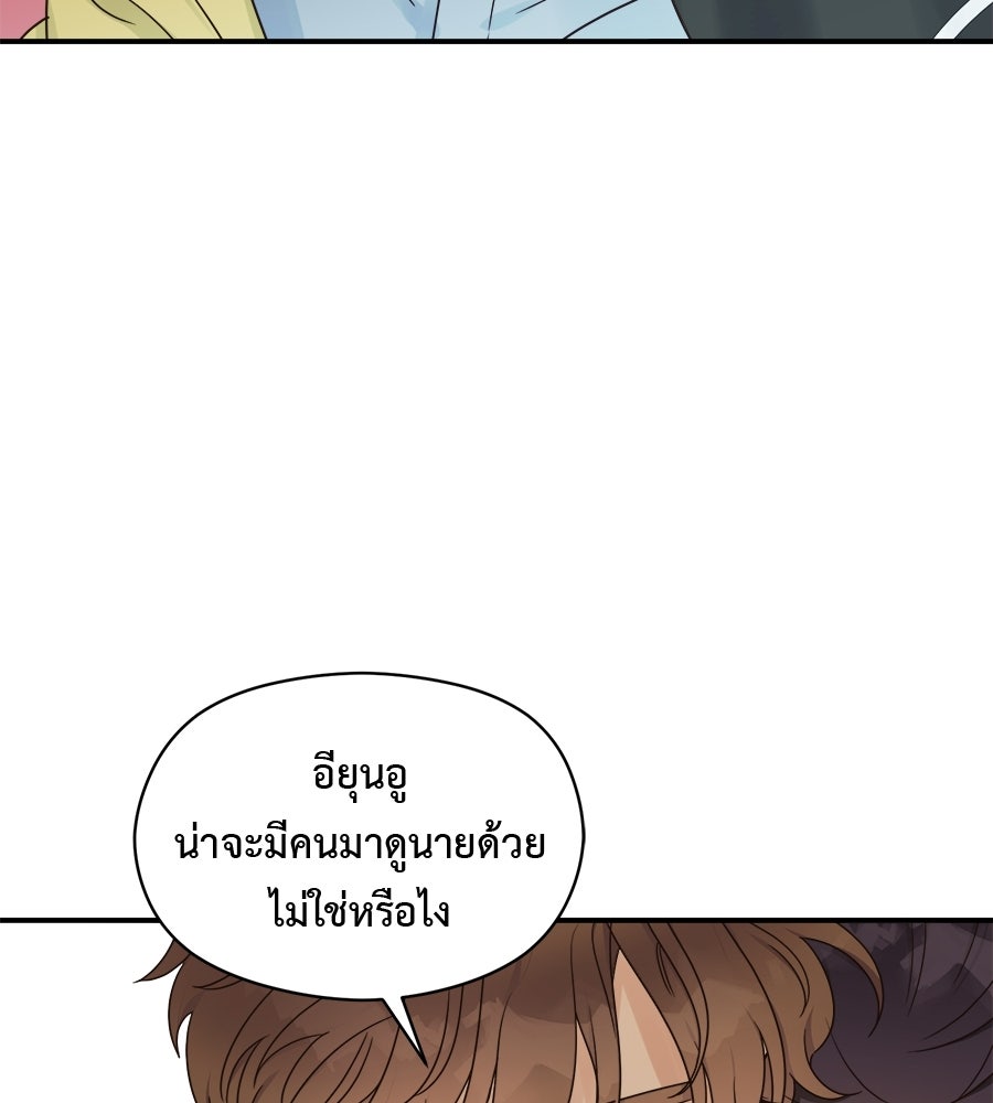 ปมรักโอเมก้า - หน้า 9