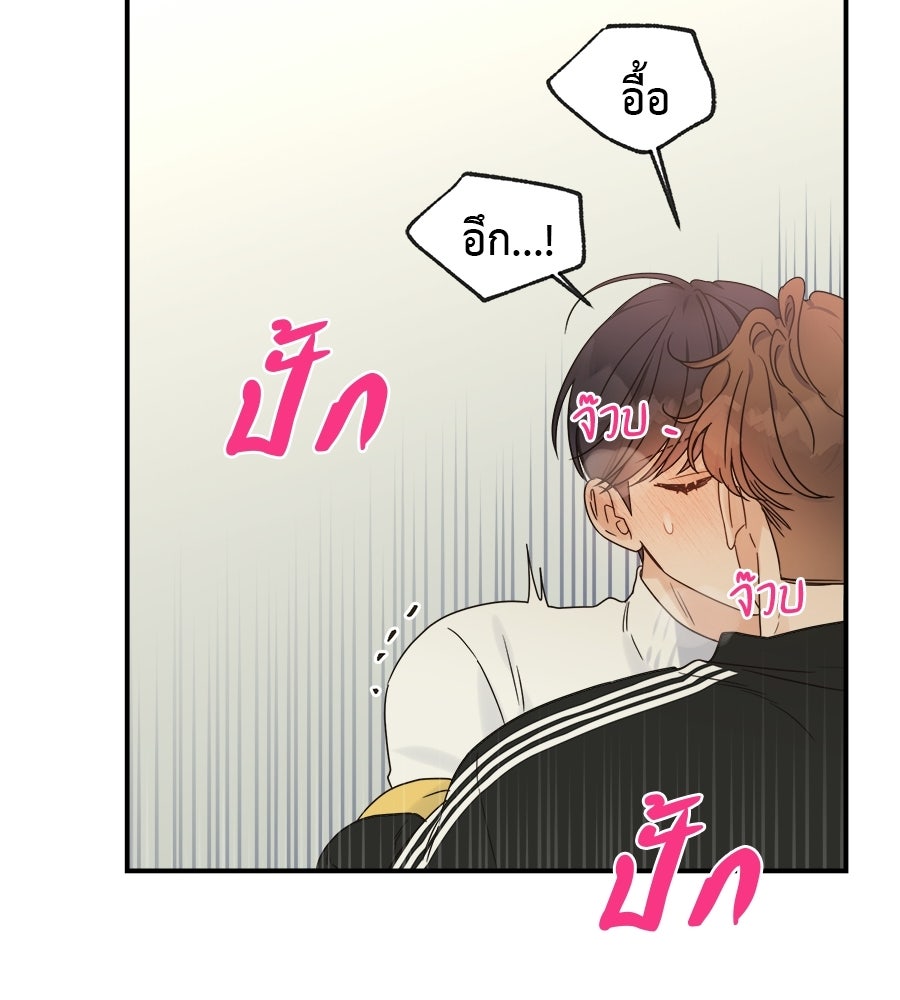 ปมรักโอเมก้า - หน้า 90