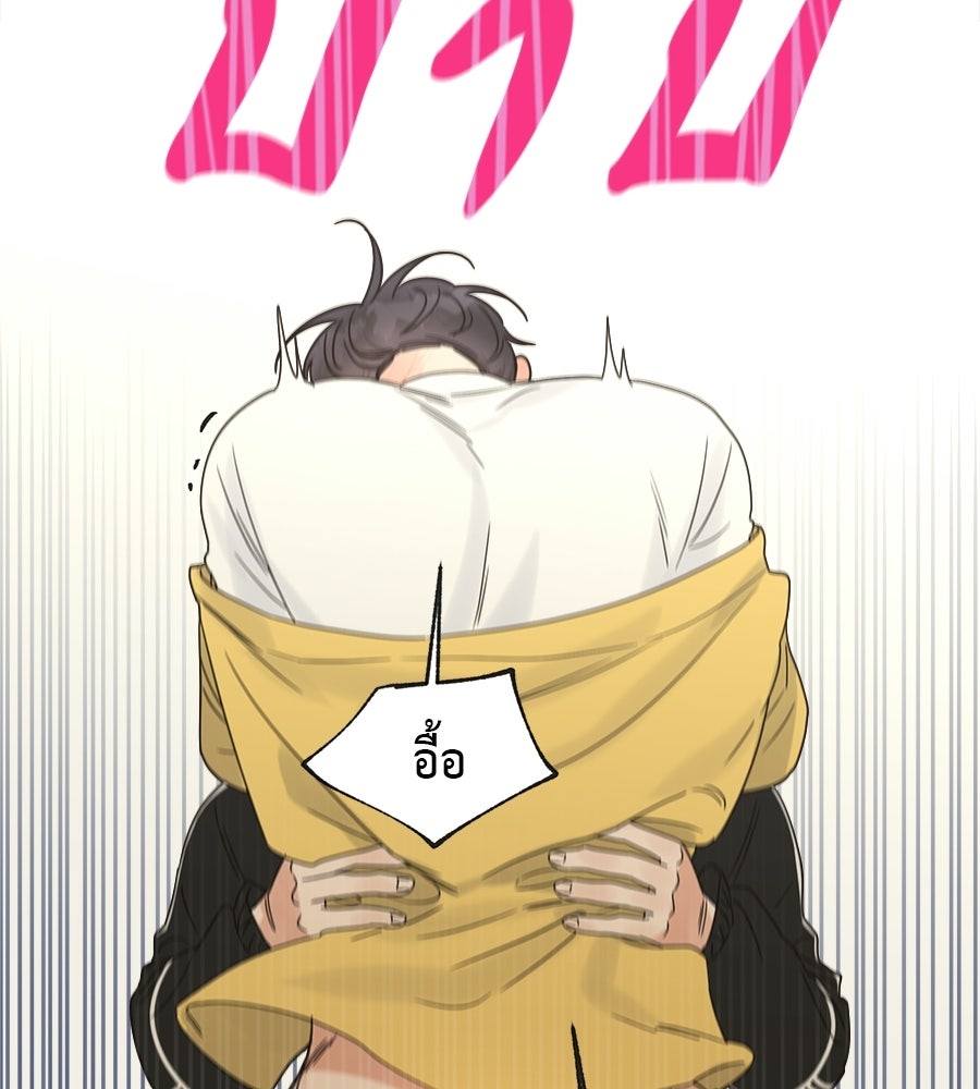 ปมรักโอเมก้า - หน้า 93