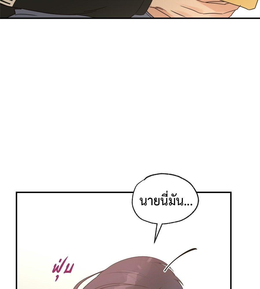 ปมรักโอเมก้า - หน้า 96
