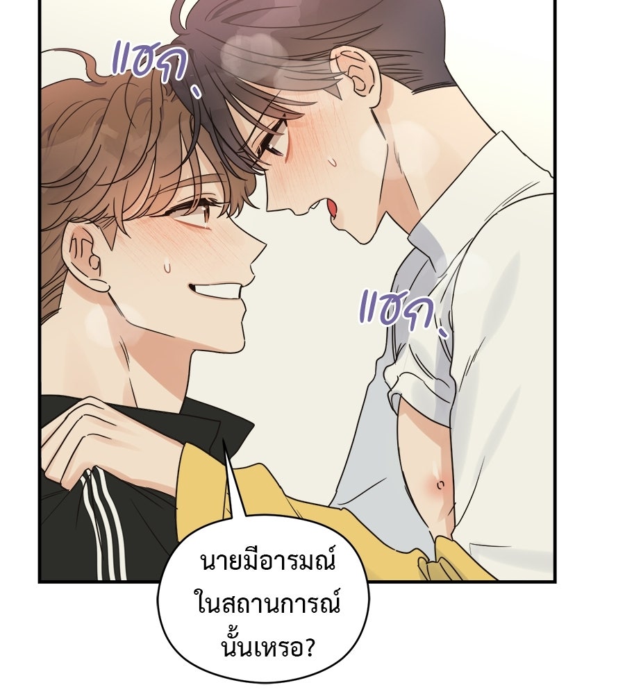 ปมรักโอเมก้า - หน้า 97