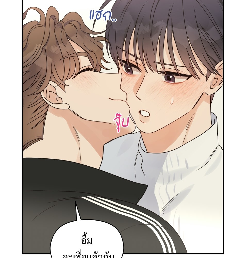 ปมรักโอเมก้า - หน้า 99