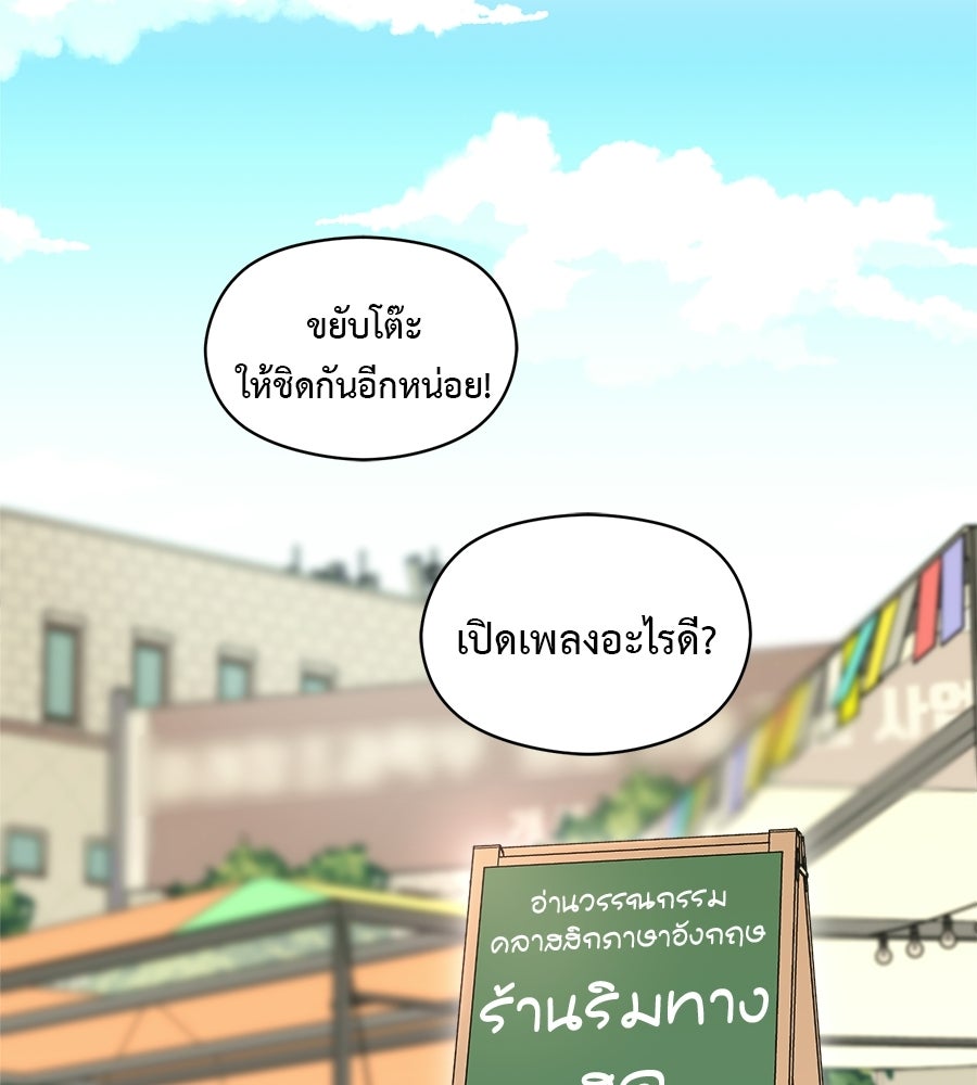 ปมรักโอเมก้า - หน้า 10