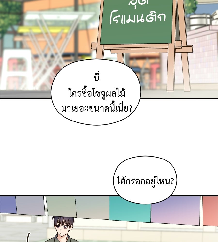 ปมรักโอเมก้า - หน้า 11