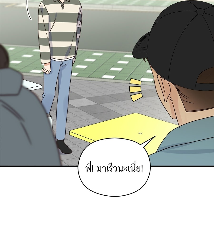 ปมรักโอเมก้า - หน้า 12