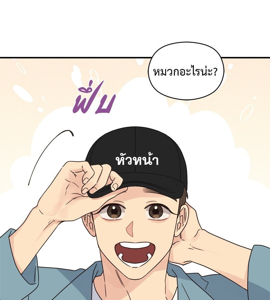 ปมรักโอเมก้า - หน้า 14