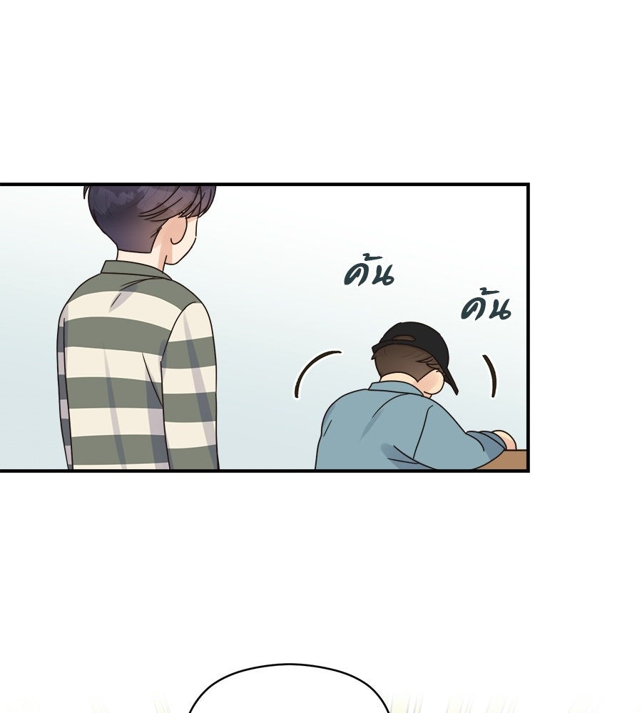 ปมรักโอเมก้า - หน้า 16