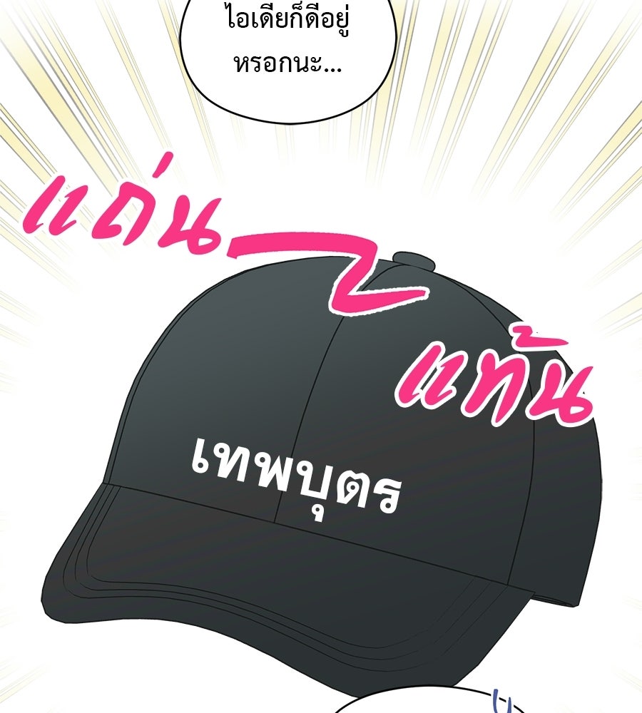 ปมรักโอเมก้า - หน้า 17