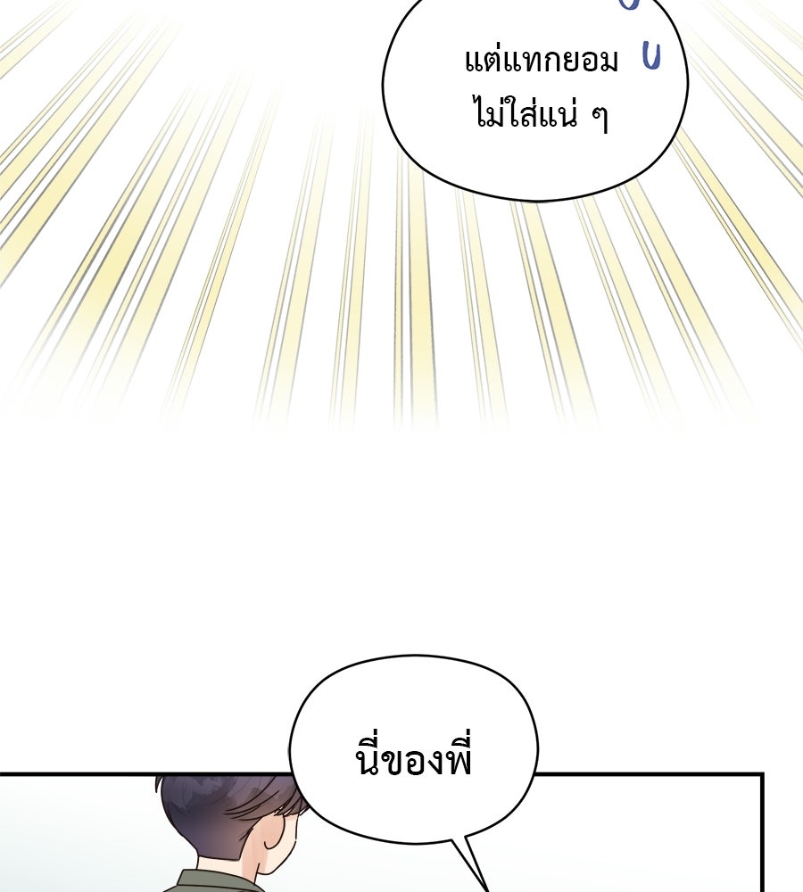 ปมรักโอเมก้า - หน้า 18