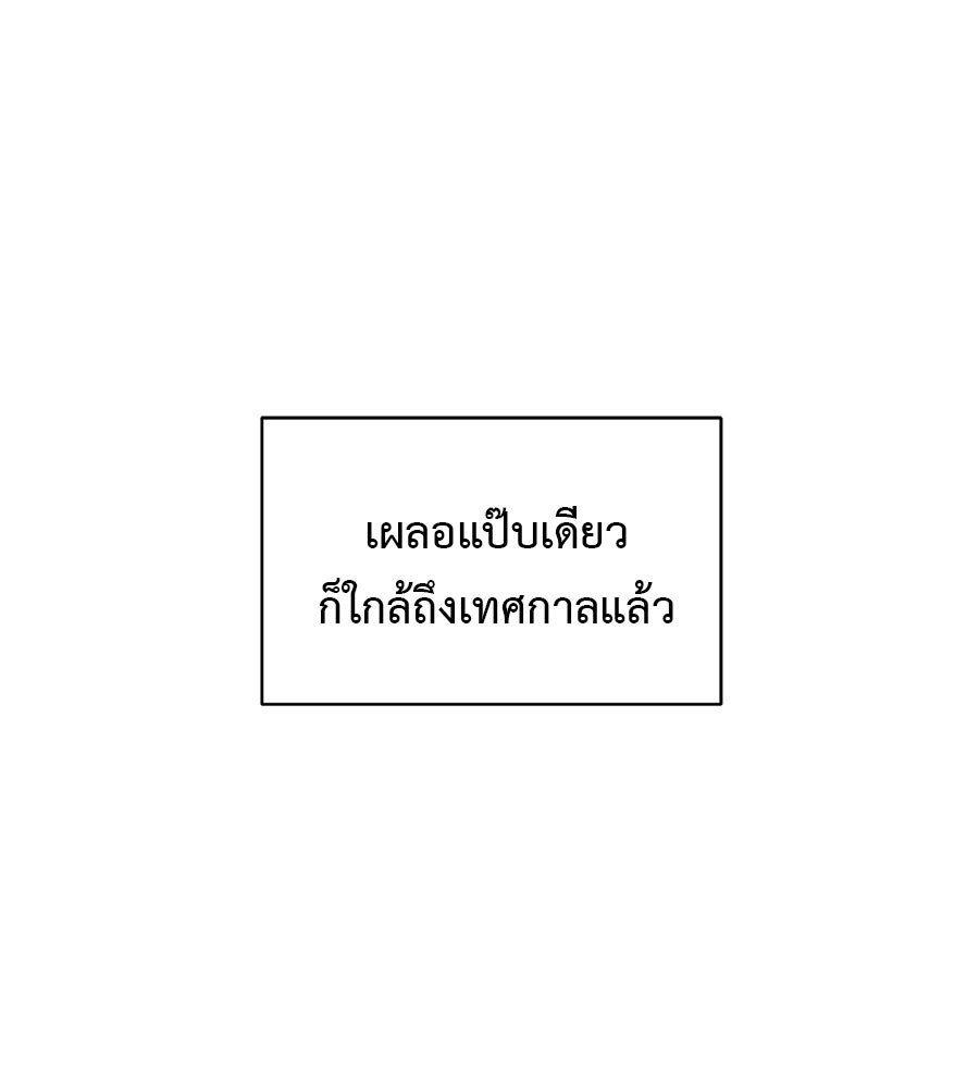 ปมรักโอเมก้า - หน้า 2