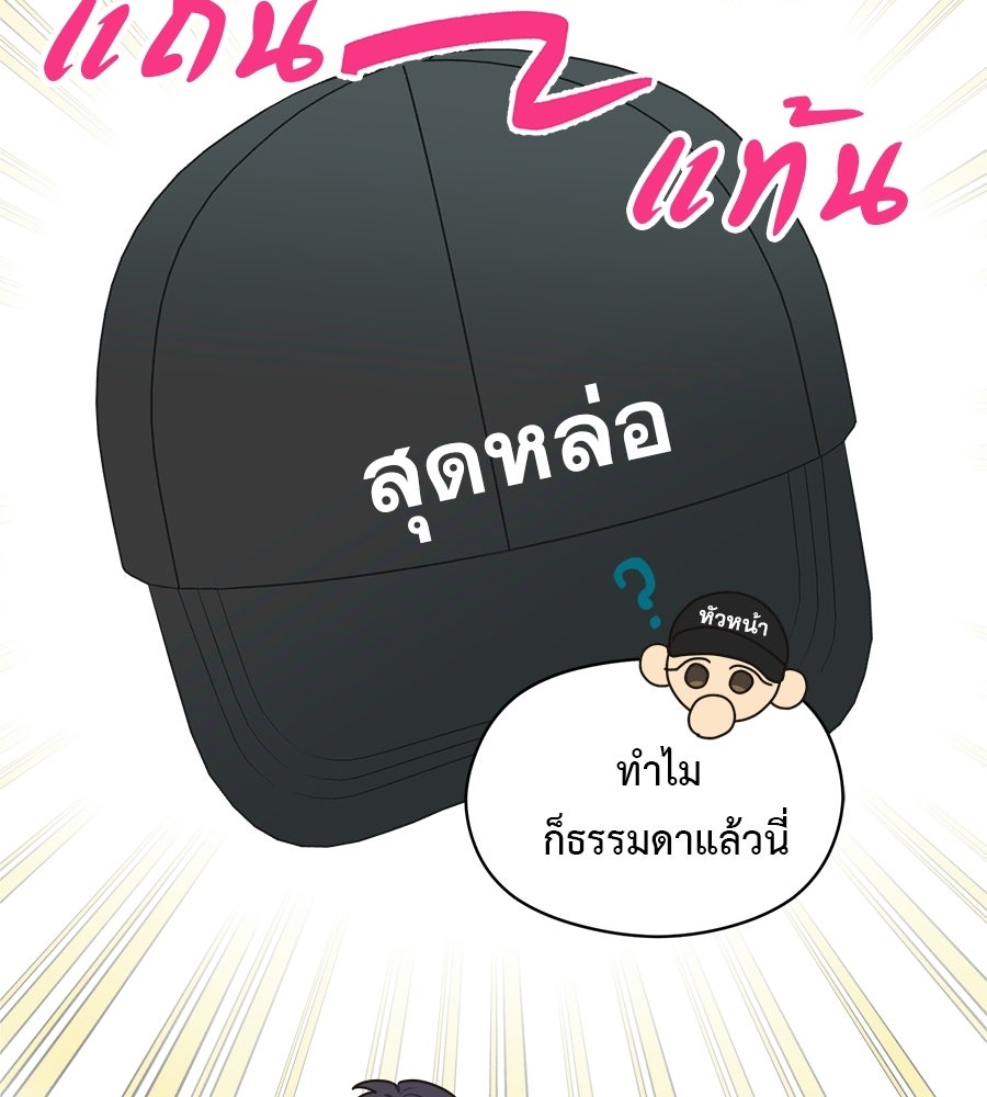 ปมรักโอเมก้า - หน้า 20