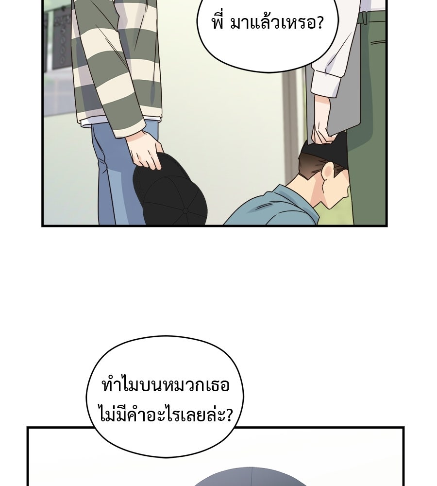 ปมรักโอเมก้า - หน้า 22
