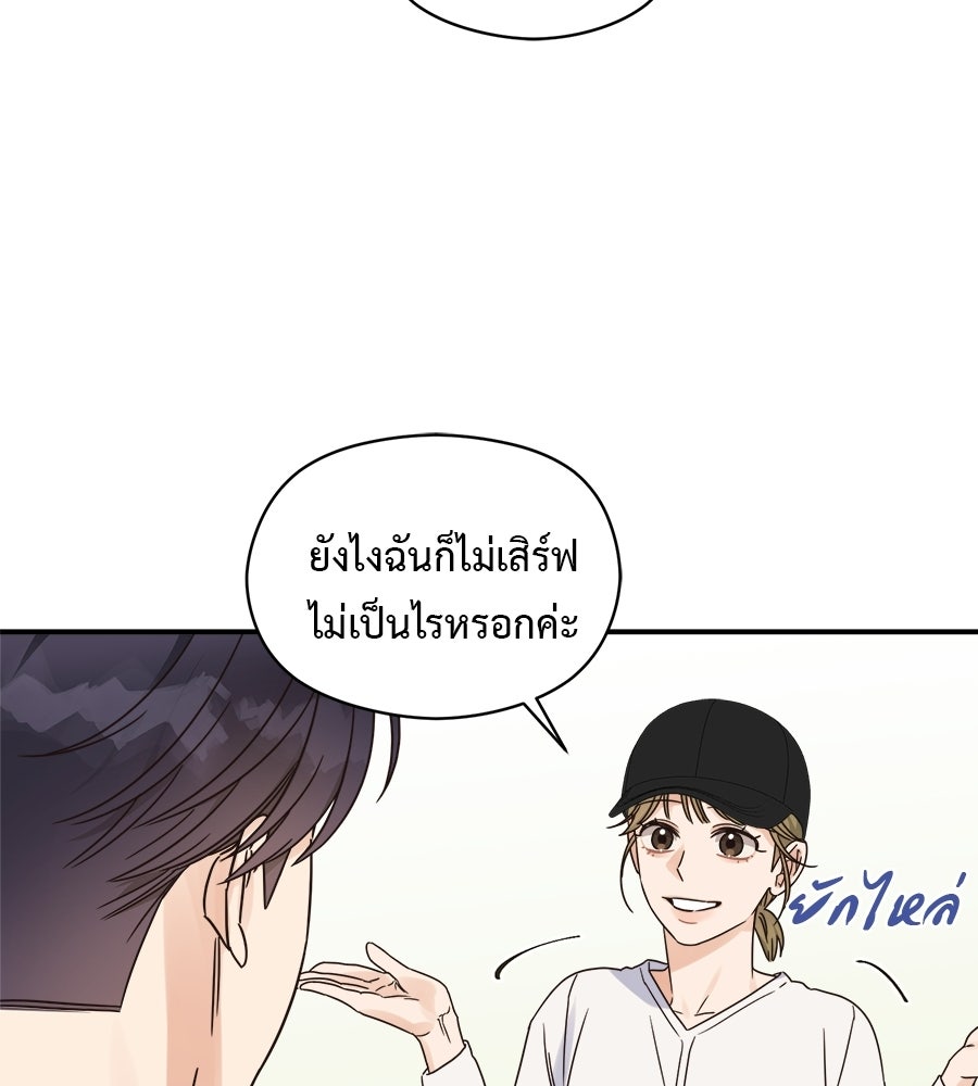 ปมรักโอเมก้า - หน้า 24