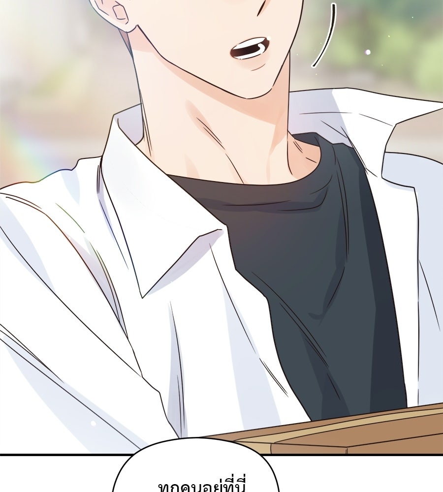 ปมรักโอเมก้า - หน้า 28