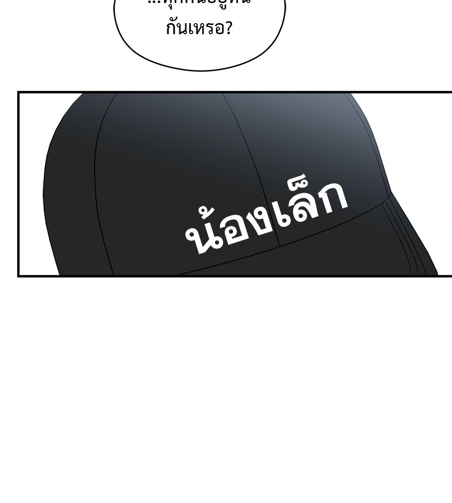 ปมรักโอเมก้า - หน้า 29