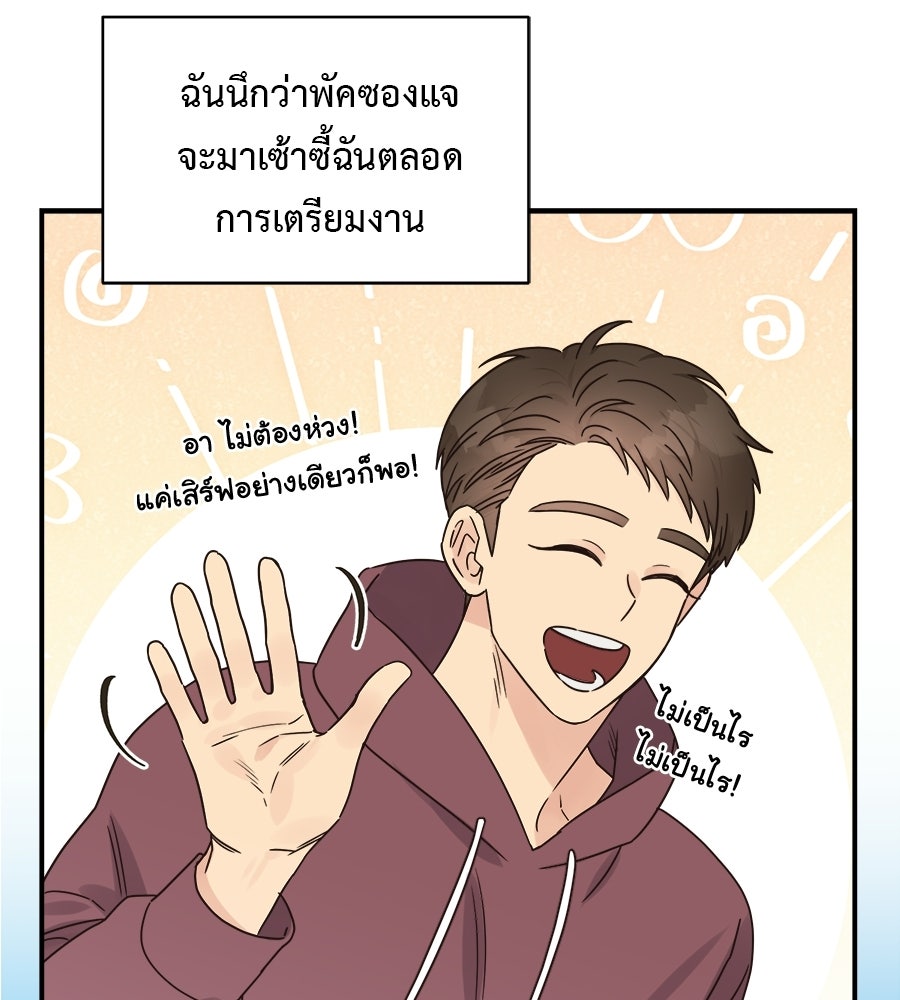 ปมรักโอเมก้า - หน้า 3