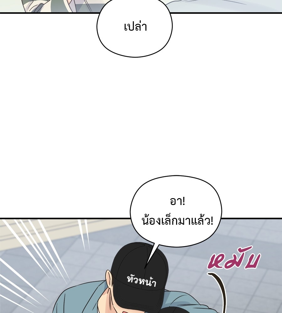 ปมรักโอเมก้า - หน้า 32
