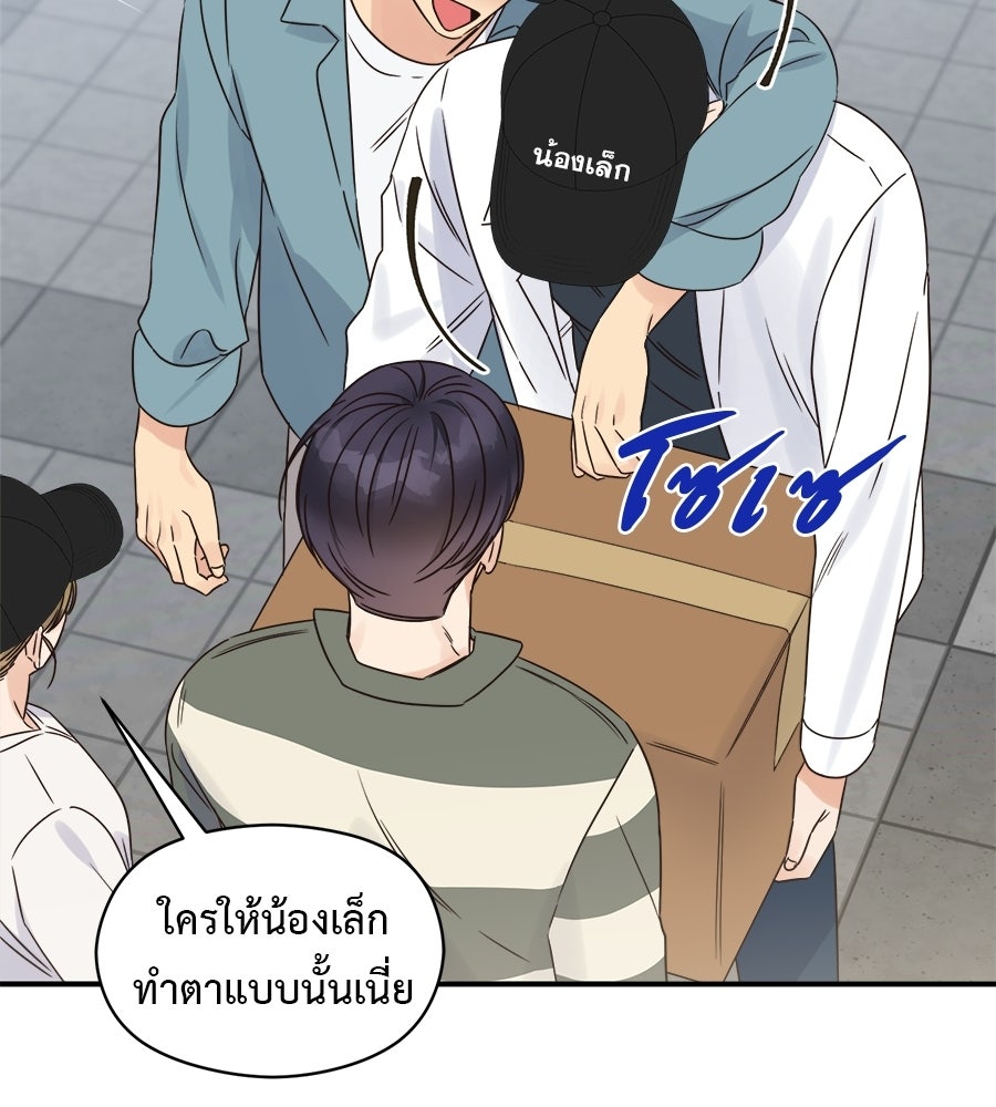 ปมรักโอเมก้า - หน้า 33