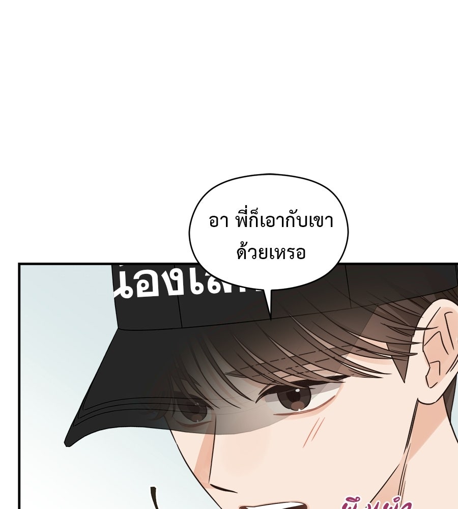 ปมรักโอเมก้า - หน้า 34
