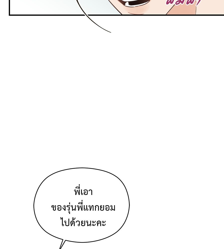 ปมรักโอเมก้า - หน้า 35