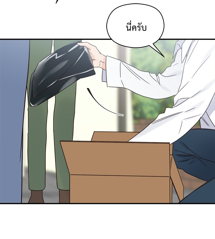 ปมรักโอเมก้า - หน้า 36