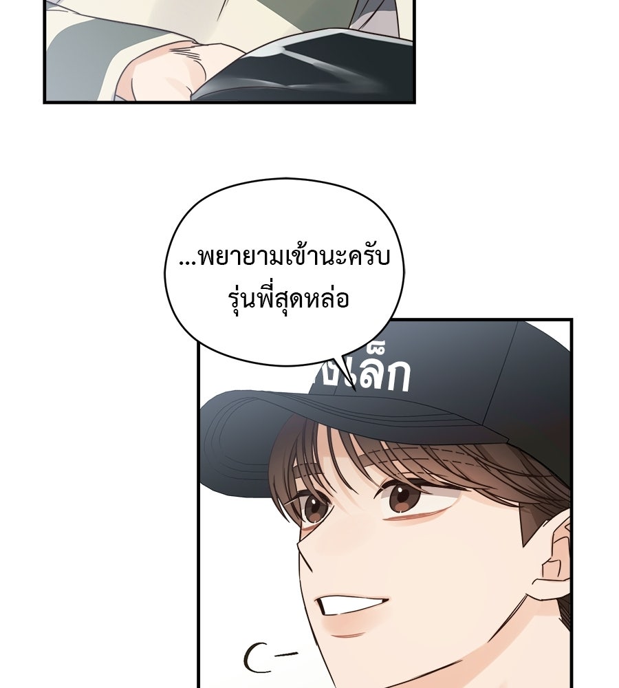 ปมรักโอเมก้า - หน้า 38