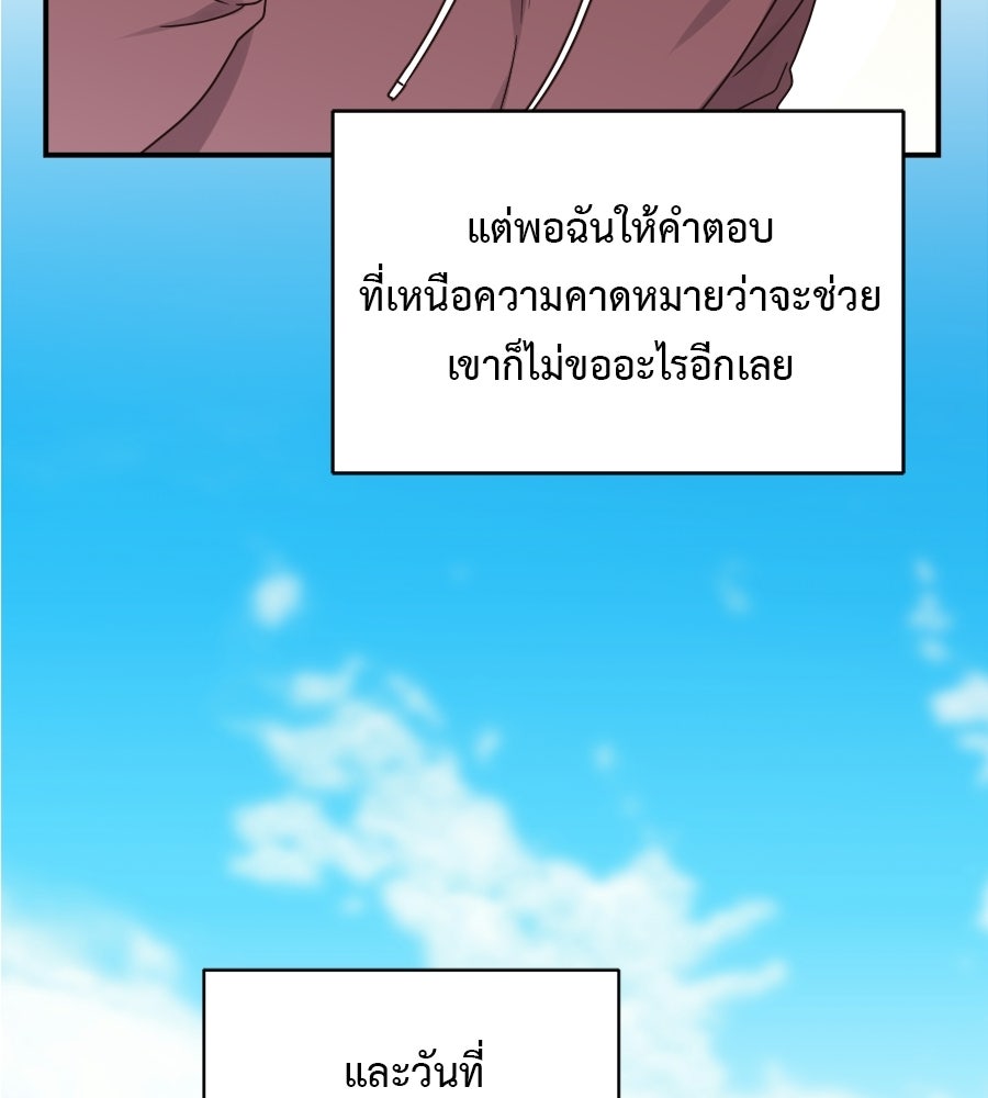 ปมรักโอเมก้า - หน้า 4