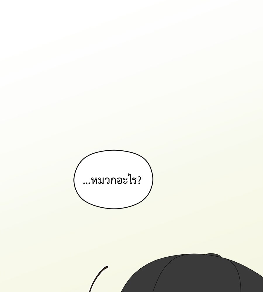 ปมรักโอเมก้า - หน้า 40