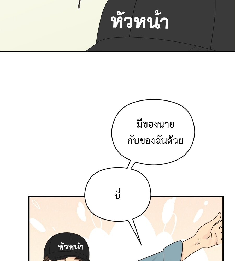 ปมรักโอเมก้า - หน้า 41