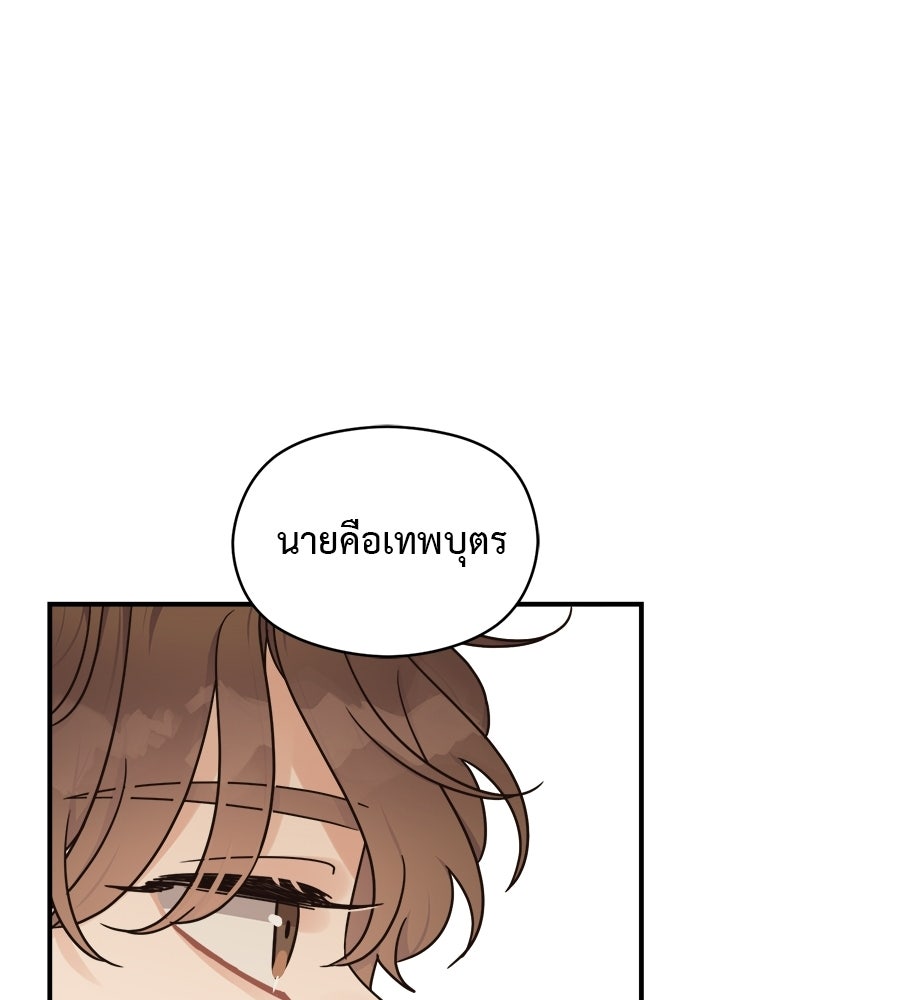 ปมรักโอเมก้า - หน้า 43
