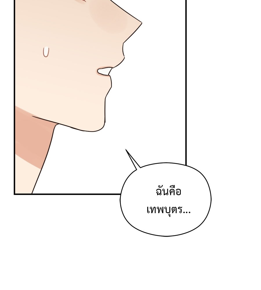ปมรักโอเมก้า - หน้า 44
