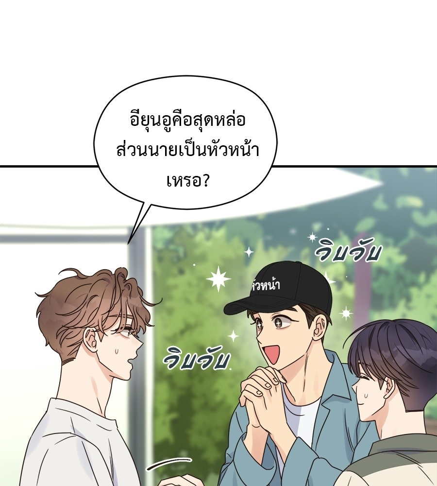 ปมรักโอเมก้า - หน้า 45