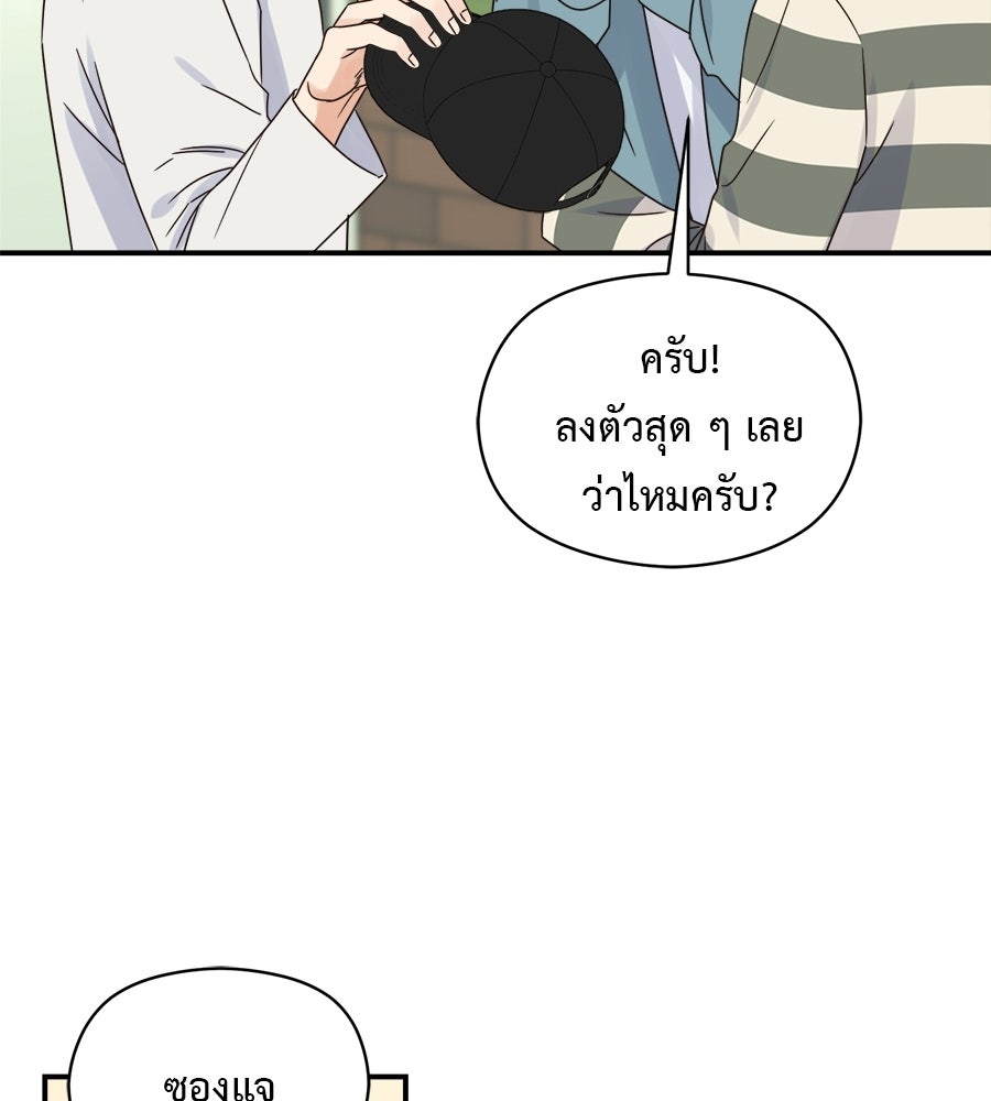 ปมรักโอเมก้า - หน้า 46