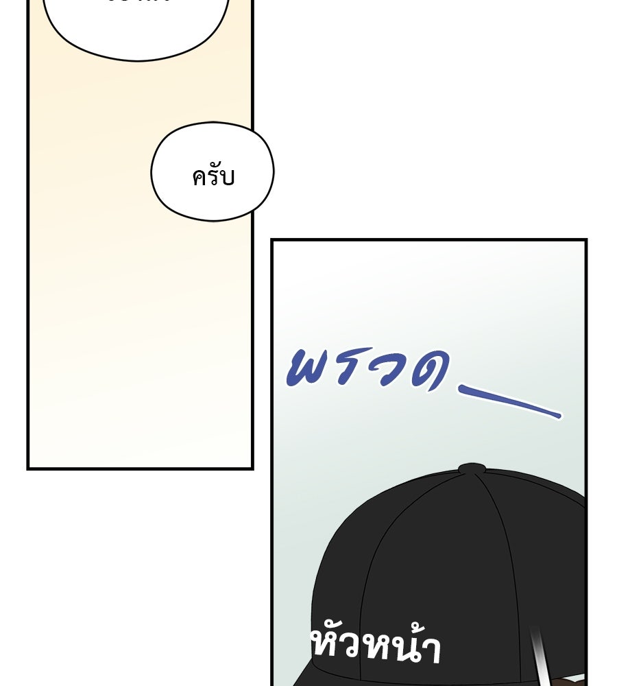 ปมรักโอเมก้า - หน้า 47