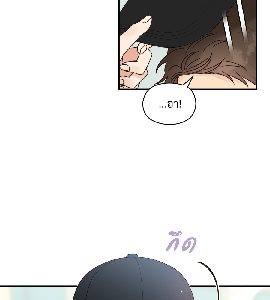 ปมรักโอเมก้า - หน้า 48