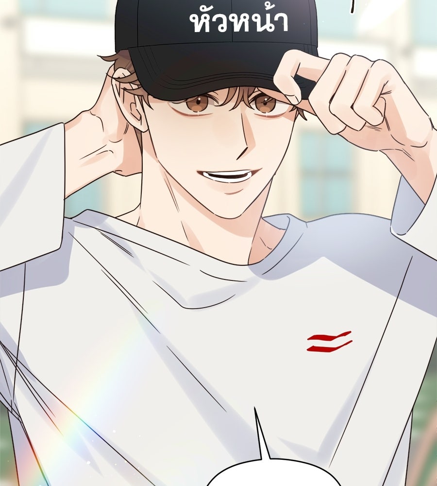 ปมรักโอเมก้า - หน้า 49