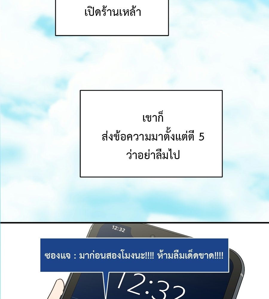 ปมรักโอเมก้า - หน้า 5