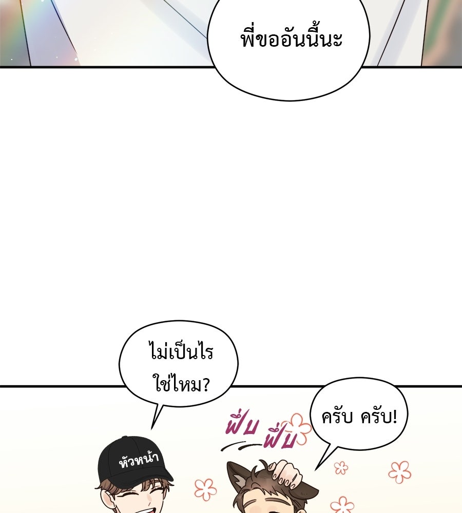 ปมรักโอเมก้า - หน้า 50