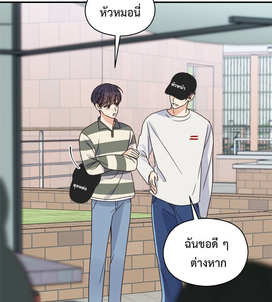 ปมรักโอเมก้า - หน้า 53