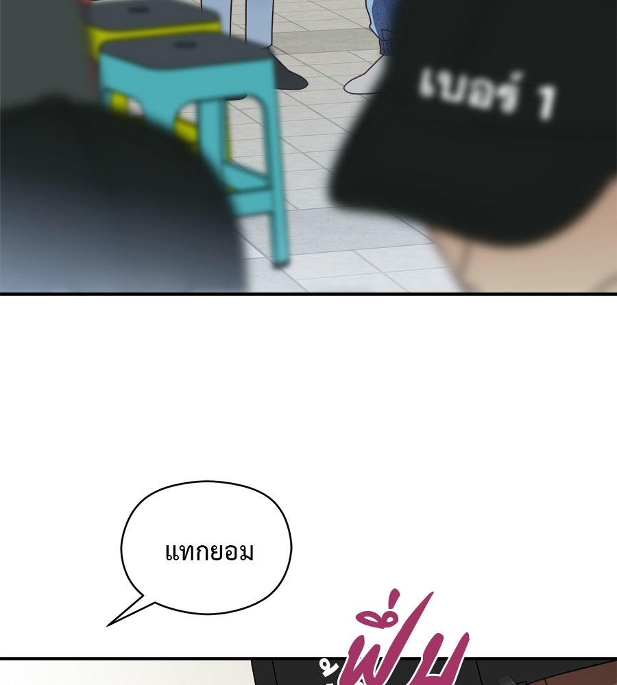 ปมรักโอเมก้า - หน้า 54