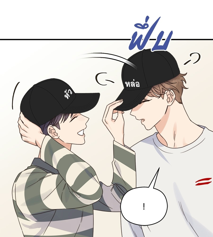 ปมรักโอเมก้า - หน้า 56